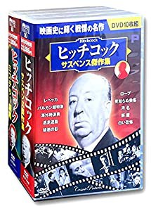 ヒッチコック セット サスペンス ミステリー 傑作集 DVD20枚組 BCP-058-ACC-001(中古品)