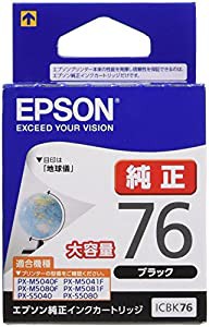 エプソン 純正 インクカートリッジ 地球儀 ICBK76 ブラック 大容量(中古品)