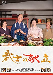 武士の献立 [DVD](中古品)