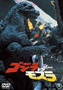 ゴジラVSモスラ [60周年記念版] [DVD](中古品)