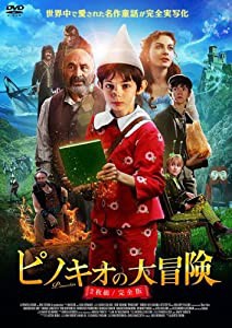 ピノキオの大冒険 (2枚組/完全版) [DVD](中古品)