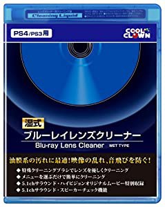 (PS4/PS3用) ブルーレイ レンズクリーナー (湿式)(中古品)