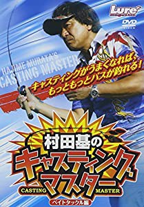 キャスティングマスター [DVD](中古品)