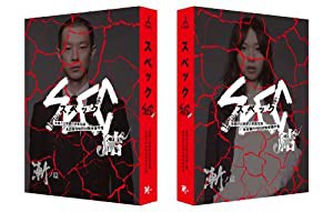 劇場版 SPEC 〜結〜 漸ノ篇 プレミアム・エディション（ポストカードなし） [Blu-ray](中古品)