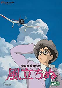 風立ちぬ [DVD](中古品)