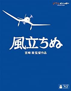 風立ちぬ [Blu-ray](中古品)