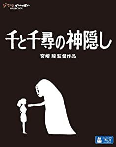 千と千尋の神隠し [Blu-ray](中古品)