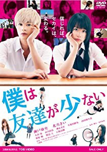 僕は友達が少ない [DVD](中古品)