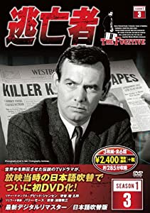 逃亡者 DVD3枚組 6話収録 6TF-103(中古品)