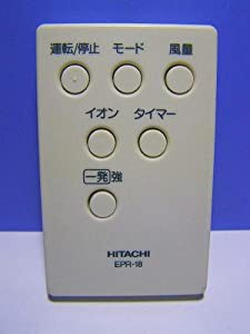 日立 空気清浄機リモコン EPR-18(中古品)