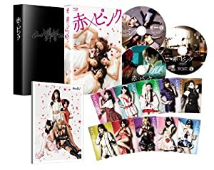 赤×ピンク ディレクターズ・ロングバージョン Blu-ray BOX(中古品)
