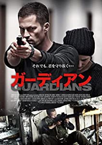 ガーディアン [DVD](中古品)