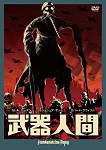 武器人間 [DVD](中古品)