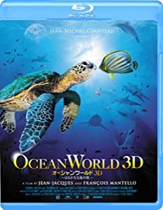 オーシャンワールド3D ~はるかなる海の旅~ スペシャル・プライス [Blu-ray](中古品)