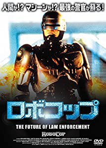 ロボコップ THE FUTURE OF LAW ENFORCEMENT [DVD](中古品)