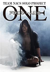 TEAM NACS SOLO PROJECT 戸次重幸 一人舞台 ONE [DVD](中古品)