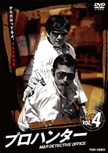 プロハンター VOL.4 [DVD](中古品)