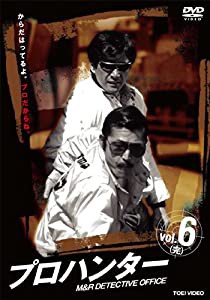 プロハンター VOL.6（完） [DVD](中古品)