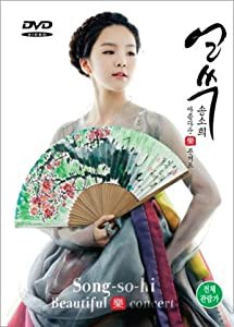 Beautiful Concert [DVD](中古品)