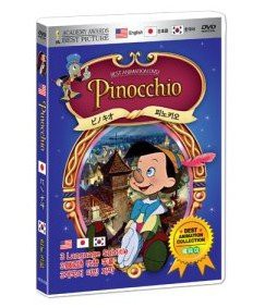 ピノキオ / Pinocchio (3か国語：日本語/英語/韓国語)(名作アニメ)(ディズニー　アニメ)【DVD】(中古品)
