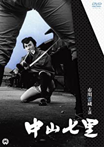 中山七里 [DVD](中古品)