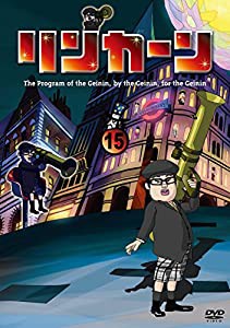 リンカーンDVD 15(中古品)