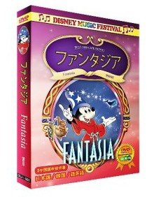 ファンタジア / FANTASIA (3か国語：日本語/英語/韓国語)(名作アニメ)(ディズニー　アニメ)【DVD】(中古品)