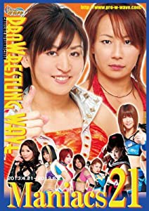 プロレスリングWAVE Maniacs21 【値下げ販売中! 】 [DVD](中古品)