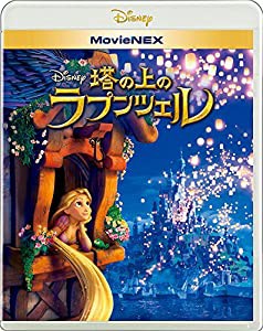 塔の上のラプンツェル MovieNEX [ブルーレイ+DVD+デジタルコピー(クラウド対応)+MovieNEXワールド] [Blu-ray](中古品)