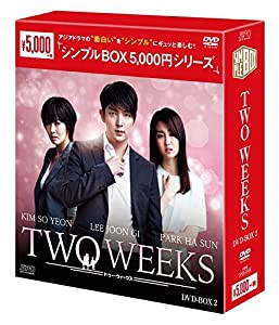 TWO WEEKS DVD-BOX2（シンプルBOXシリーズ）(中古品)