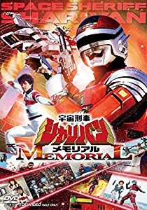 宇宙刑事シャリバンメモリアル [DVD](中古品)