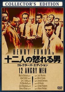 十二人の怒れる男(コレクターズ・エディション) [DVD](中古品)