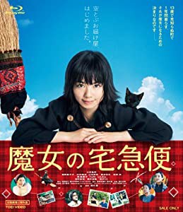 魔女の宅急便 [Blu-ray](中古品)