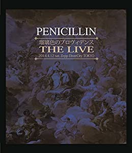 瑠璃色のプロヴィデンス THE LIVE (Blu-ray Disc)(中古品)