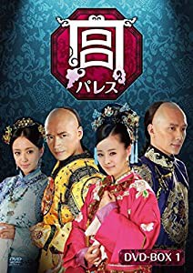 宮 パレス DVD-BOX2(6枚組)(中古品)