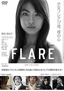 FLARE-フレア- [DVD](中古品)