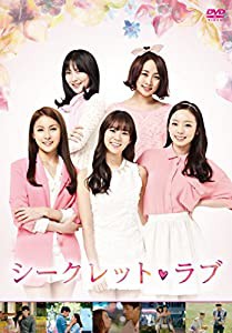シークレット・ラブ DVD BOX(6枚組)(中古品)