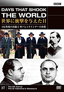 BBC 世界に衝撃を与えた日27 OK牧場の決闘と聖バレンタインデーの虐殺 [DVD](中古品)