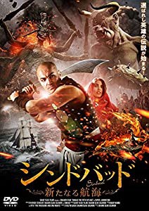 シンドバッド ~新たなる航海~ [DVD](中古品)