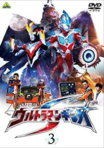 ウルトラマンギンガS 3 [DVD](中古品)