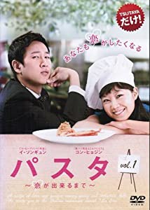 パスタ　~恋が出来るまで~ [レンタル落ち] （全10巻完結セット） [マーケットプレイス DVDセット](中古品)