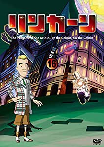 リンカーンDVD 16(中古品)