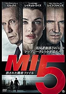 MI5:消された機密ファイル [DVD](中古品)
