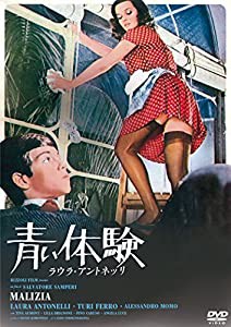 青い体験 （無修正版） [DVD](中古品)