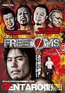 FREEDOMS後楽園ホール大会-2014.5.2 後楽園ホール- [DVD](中古品)