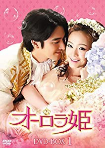 オーロラ姫 DVD-BOX1(中古品)