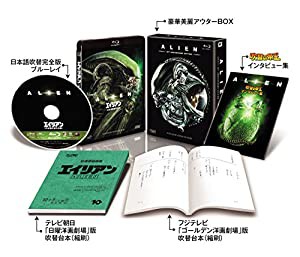 エイリアン 日本語吹替完全版 コレクターズ・ブルーレイBOX (初回生産限定) [Blu-ray](中古品)