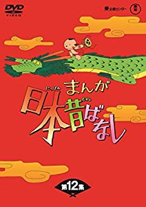 まんが日本昔ばなし BOX第12集5枚組 [DVD](中古品)