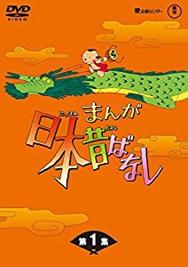 まんが日本昔ばなし BOX第1集 5枚組 [DVD](中古品)