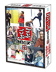 ごぶごぶ BOX11 [DVD](中古品)